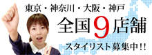 全国求人・日本地図
